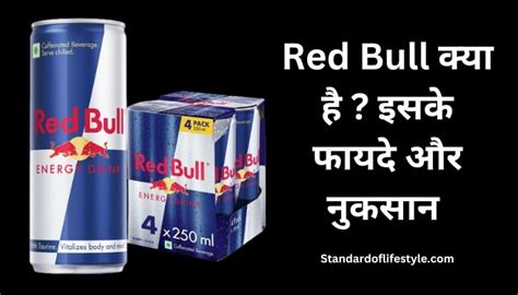 red bull kya hai